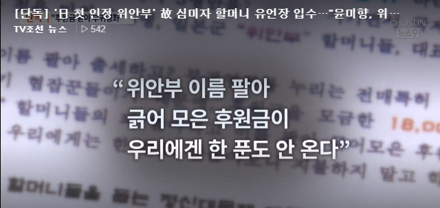 일본이 첫 인정, 위안부 심미자 할머니.. 관련 이미지 3