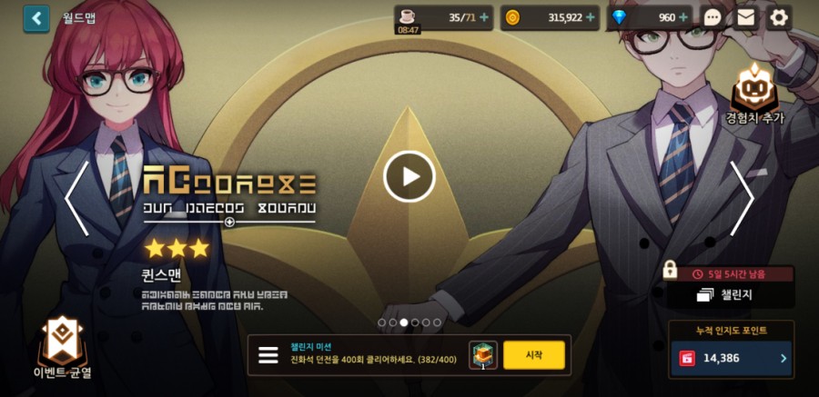 가디언 테일즈, 원스 어폰 어 타임인 베리우드 플레이 완료 관련 이미지 37