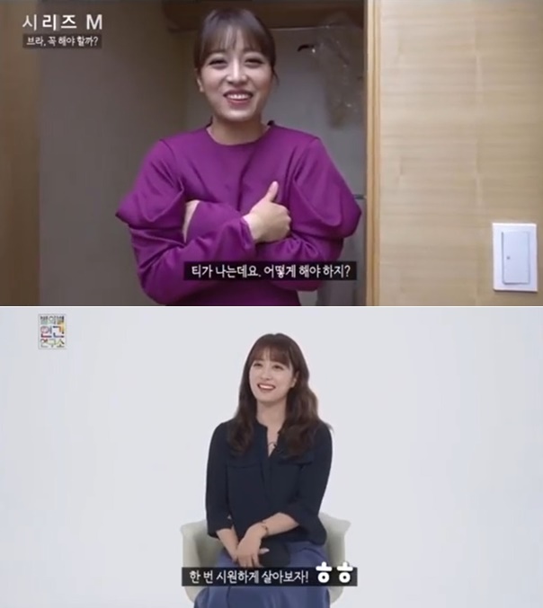 임현주 아나운서, 관련 이미지 7