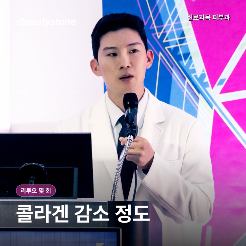 레디어스 시술 주기, 1년마다 다시 받는 게 정말 맞을까? 관련 이미지 1