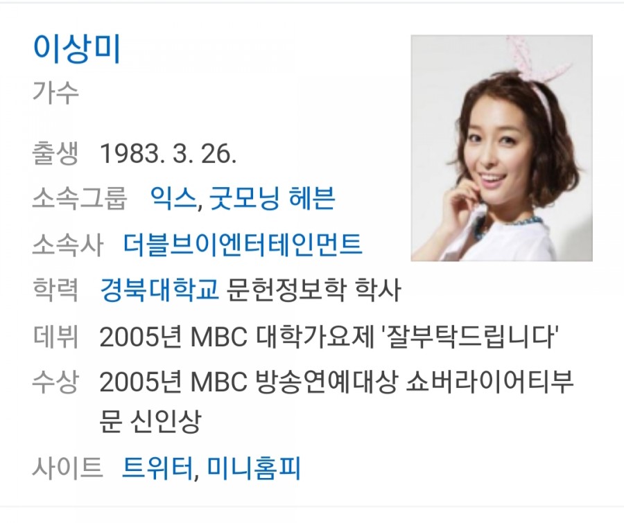 가수 이상미 결혼, 4살 연하 관련 이미지 1