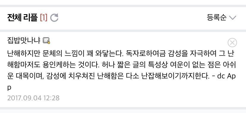 n번방 조주빈, 디시인사이드 닉네임 = 관련 이미지 2