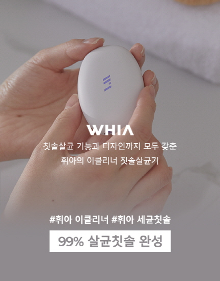 휘아 살균 칫솔, 캐시슬라이드 초성 퀴즈 정답은 무엇? 관련 이미지 1