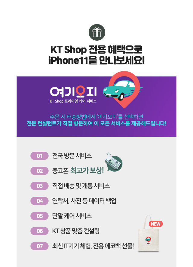 KT 5시 핫딜 에어팟 프로 0원 판매 이벤트 실시! 참여방법 관련 이미지 4