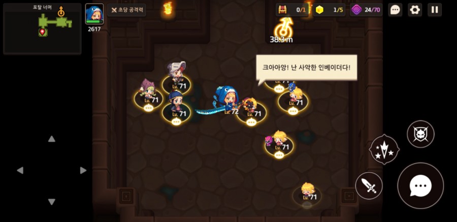 가디언테일즈 10챕터 클리어 완료 1부 관련 이미지 13