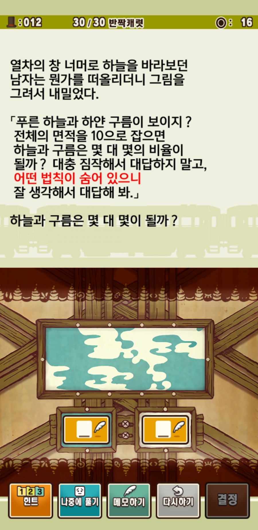 레이튼 교수와 악마의 상자 플레이 후기 관련 이미지 3