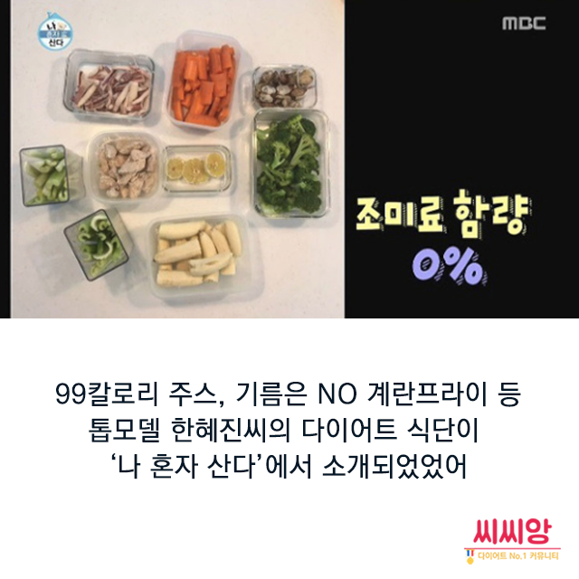 한혜진 다이어트 비법, 토스 행운퀴즈 모든 정답 관련 이미지 2