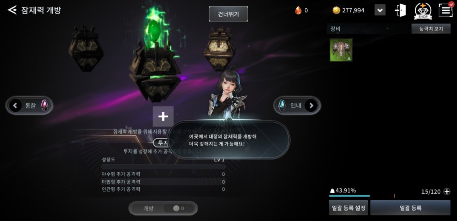 넥슨 모바일 게임 V4 1일차 플레이 후기 관련 이미지 26