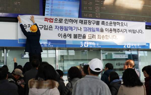 지하철 철도 무기한 파업 2일차, 피해 상황은? 관련 이미지 3