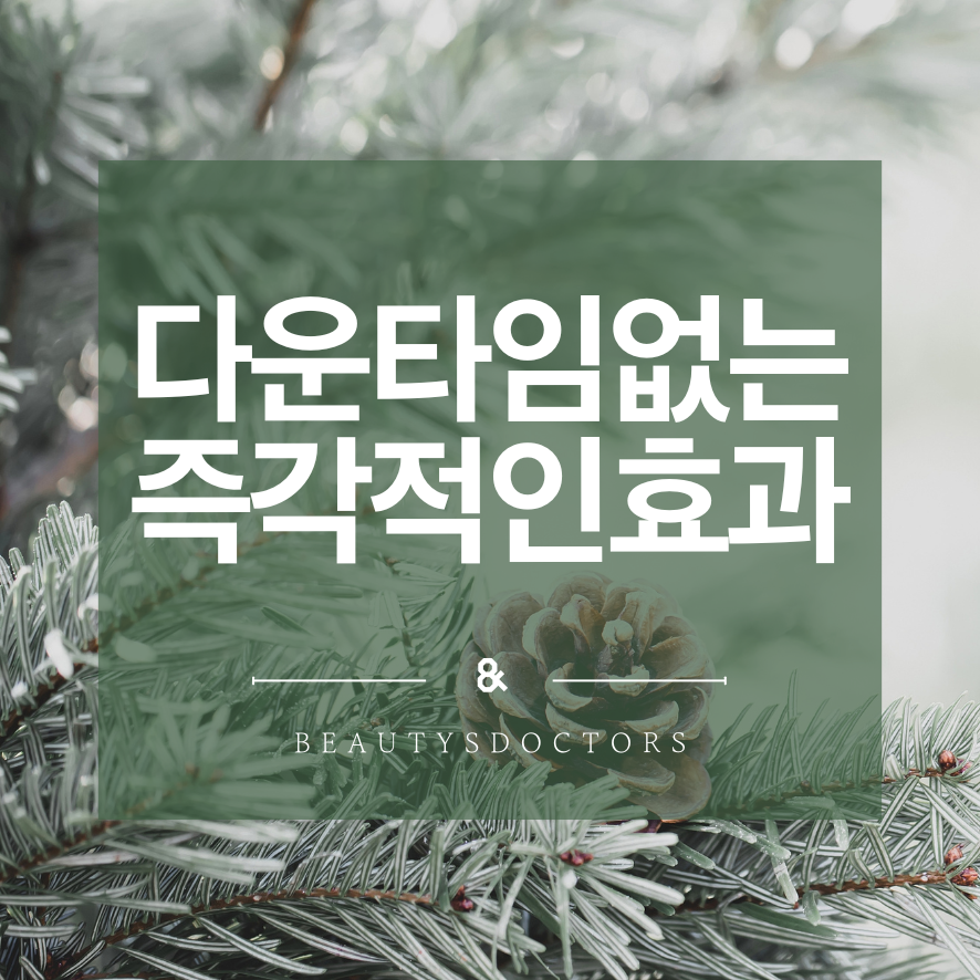 온다리프팅 주기, 효과는 언제부터 나타날까? 관련 이미지 1