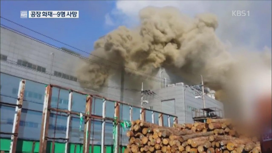 남동공단 화재 1시간여만에 진화, 인명피해는? 관련 이미지 3