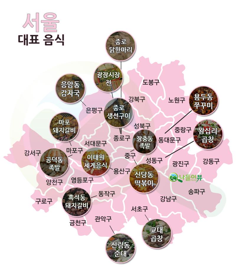 지역별 자랑스러운 대표음식 모음 관련 이미지 1