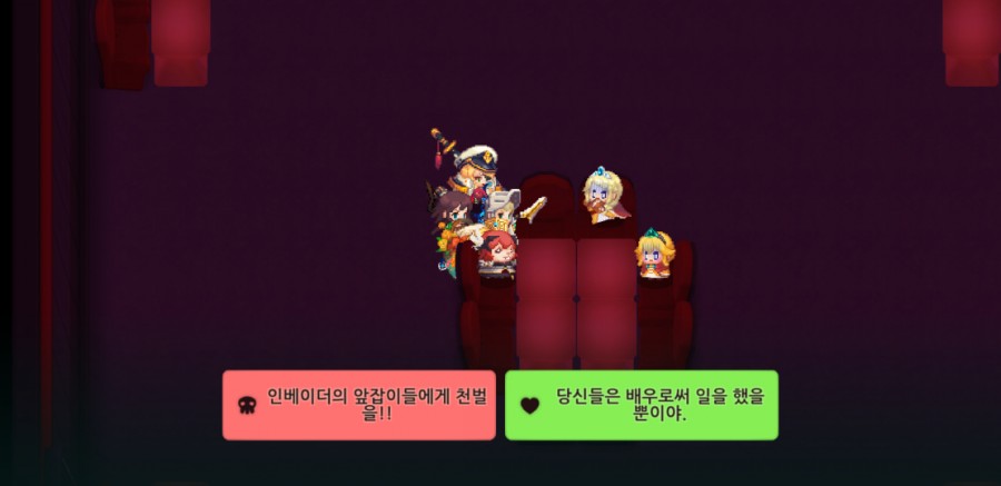 가디언 테일즈, 원스 어폰 어 타임인 베리우드 플레이 완료 관련 이미지 21