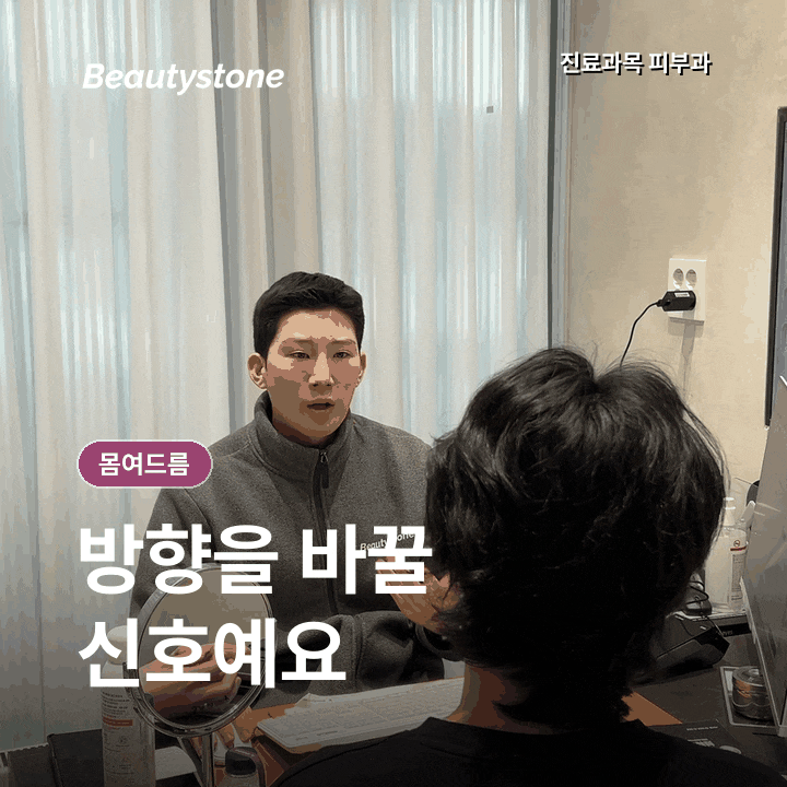 몸여드름이 가렵고 크기가 고르면 모낭염을 의심해요 관련 이미지 4