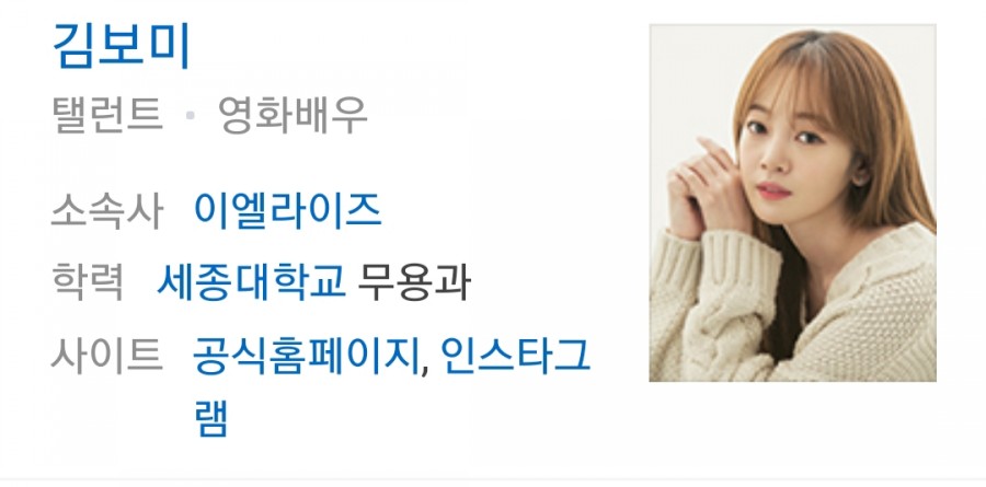 배우 김보미 결혼, 배우자 정체는 누구? 관련 이미지 1