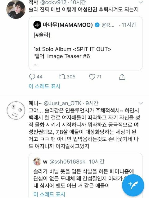 마마무 솔라, 티저 관련 이미지 6