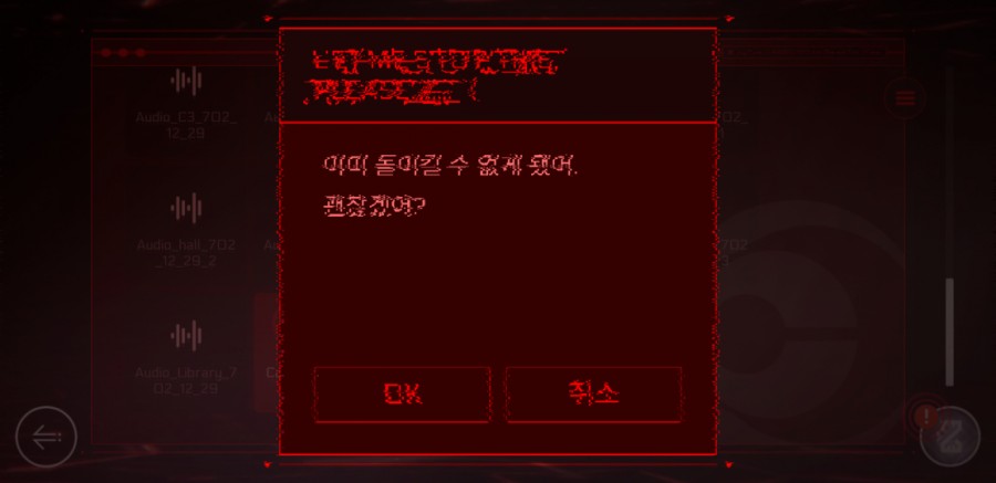 사이터스2(Cytus2) 엔딩 클리어 후기 관련 이미지 51