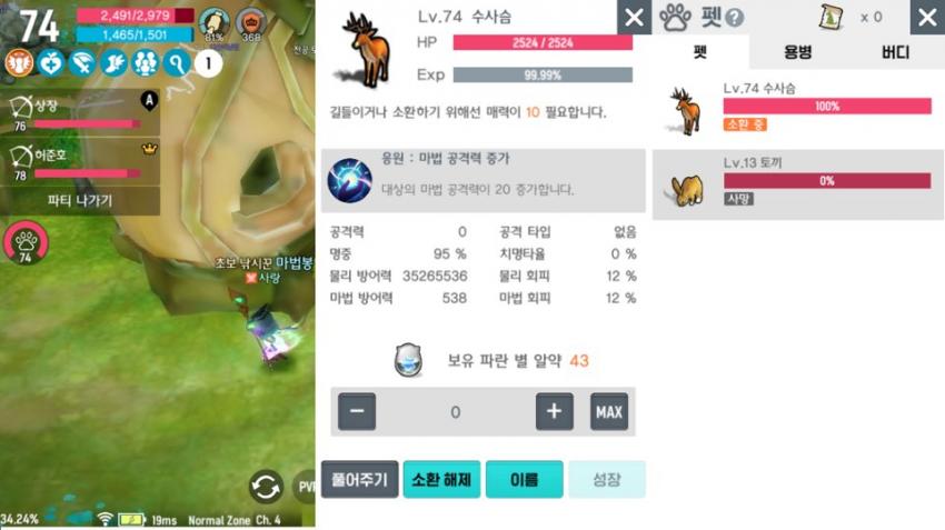 달빛조각사 조각사 플레이 7일차 솔직한 후기 문제점들 관련 이미지 28