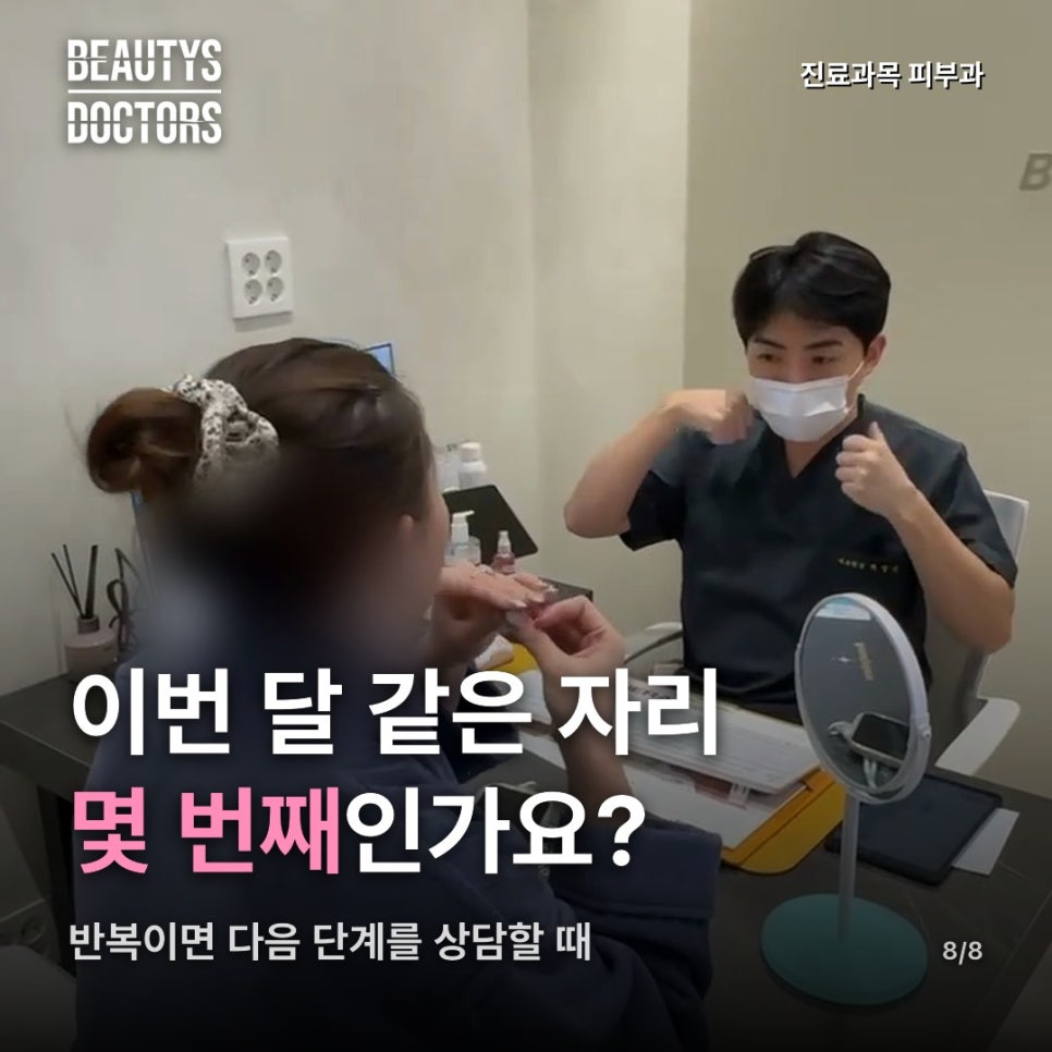 여드름 염증주사 가격, 몇 군데 기준인지부터 물어봤나요? 관련 이미지 5