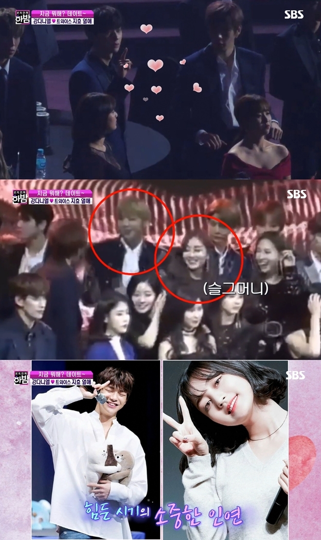 강다니엘 지효 결별, 관련 이미지 3