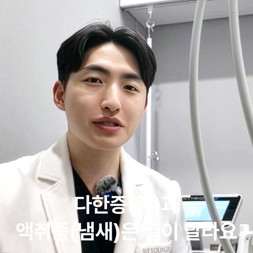 겨드랑이 액취증, 냄새 오해 정리부터 해봐요 관련 이미지 3