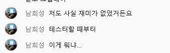 달빛조각사 조각사 플레이 7일차 솔직한 후기 문제점들 관련 이미지 41
