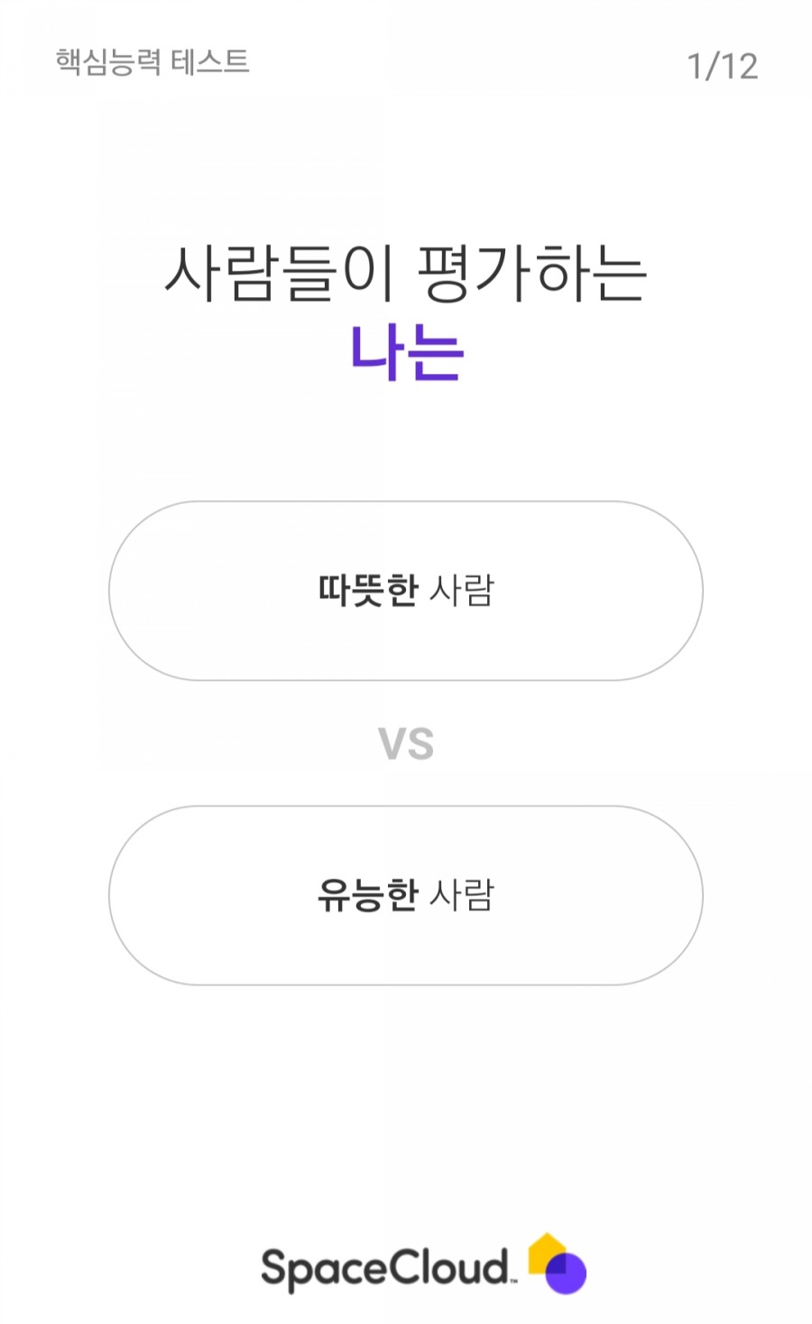 핵심능력 테스트 하는 방법! 나의 관련 이미지 1