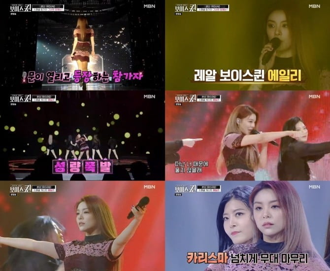 보이스퀸 첫방송 시청률 5.3% 김혜진 탈락 목요일 예능 1위 달성! 관련 이미지 2