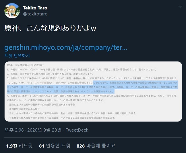 원신, 관련 이미지 3