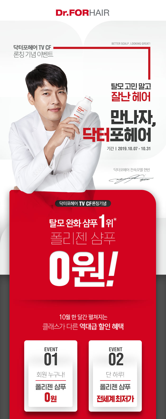 닥터포헤어 현빈, 3000만원 토스 행운퀴즈 모든 정답 공개 관련 이미지 3