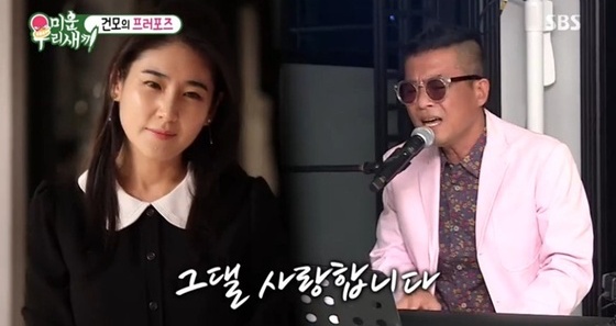 가세연, 김건모 아내 장지연 관련 이미지 5