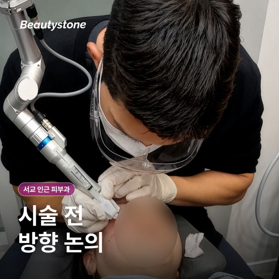 서교 인근피부과(진료과목 피부과), 고르는 기준부터 정리해보기 관련 이미지 7