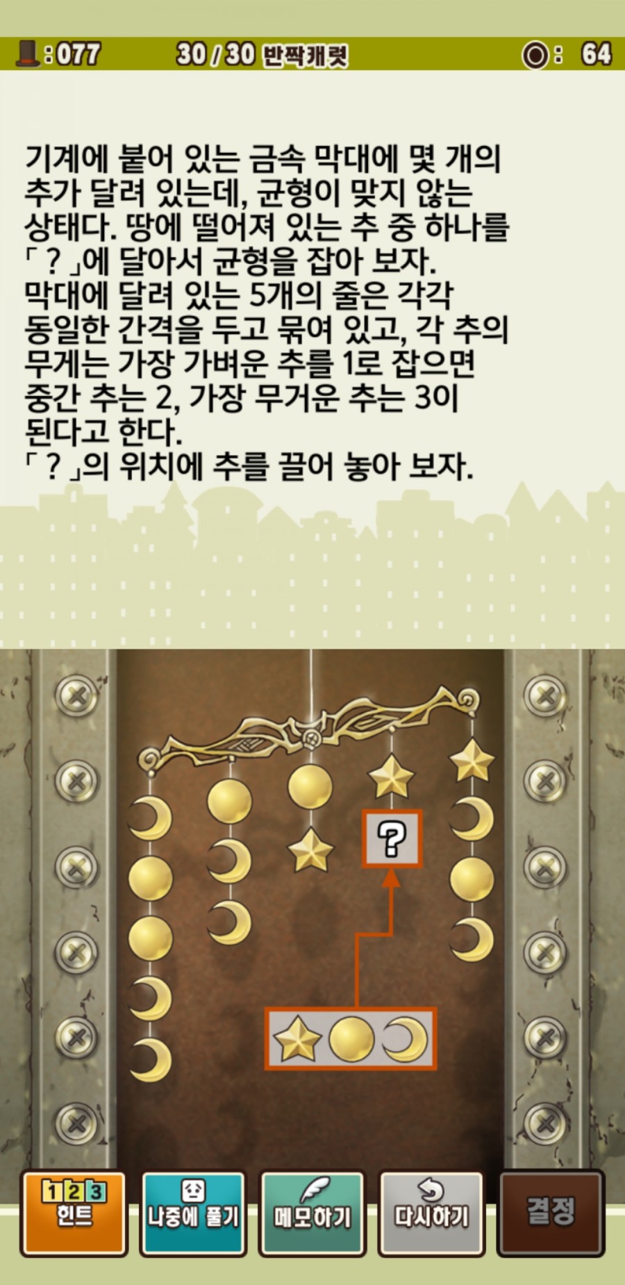 레이튼 교수와 악마의 상자 플레이 후기 관련 이미지 32