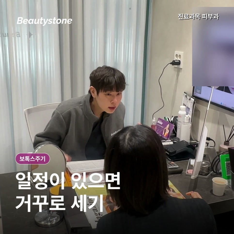 보톡스 주기, 너무 짧으면 내성이 생길까? 적정 간격은 관련 이미지 4