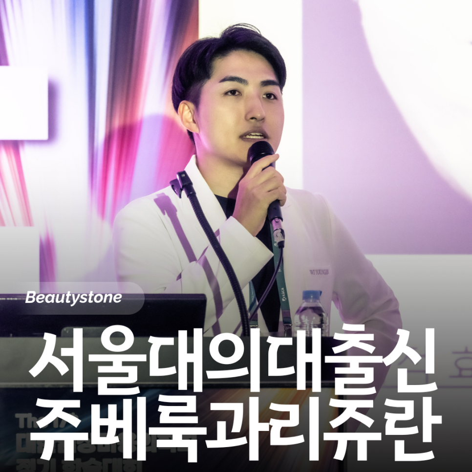 쥬베룩 리쥬란 어떤게 맞을까? 피부 상태별 선택 기준 관련 이미지 1