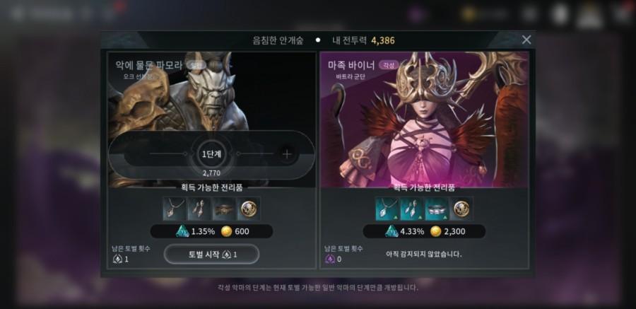 모바일 게임 넥슨 V4 7일차 플레이 후기 관련 이미지 33