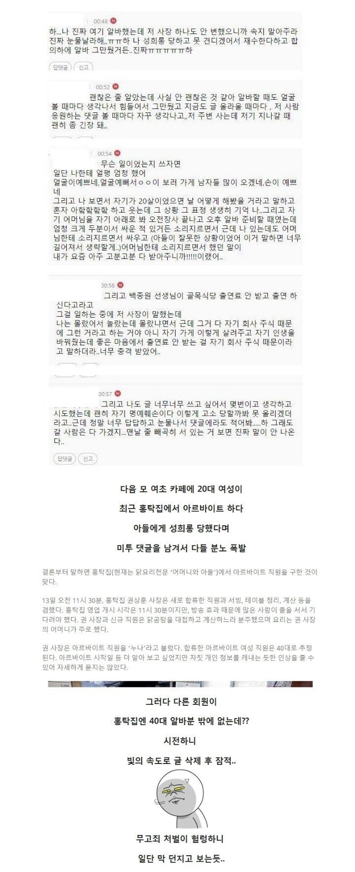 골목식당 홍탁집 근황 관련 이미지 2