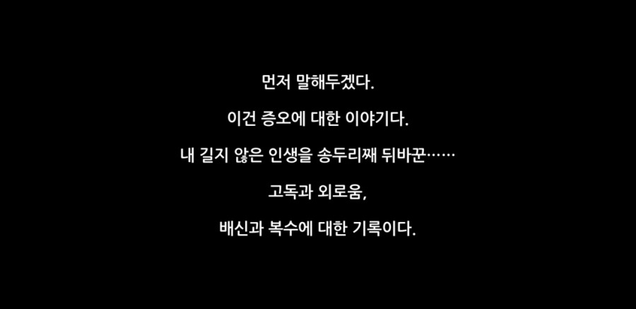 포이즌 애플 플레이 후기 관련 이미지 6