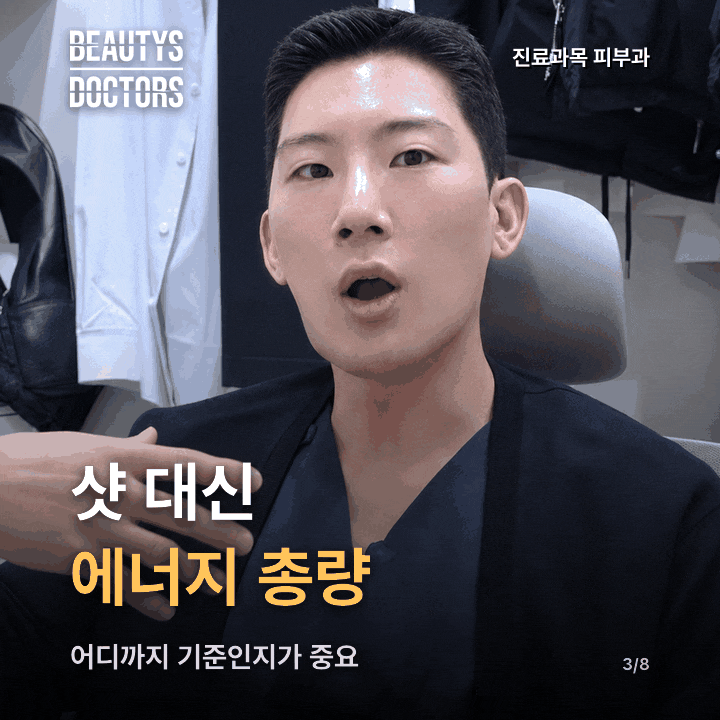 티타늄리프팅 가격, 비교하기 전에 무엇을 맞춰야 할까? 관련 이미지 2