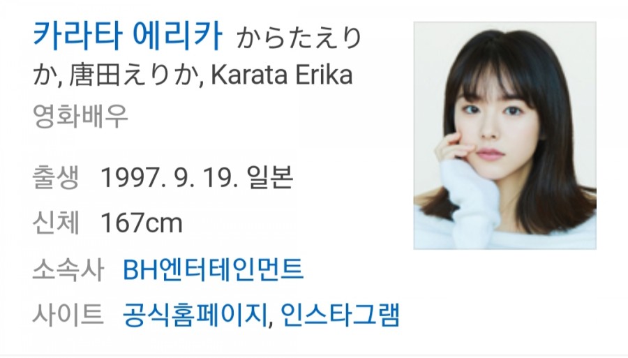 유명 배우 카라타 에리카 관련 이미지 1