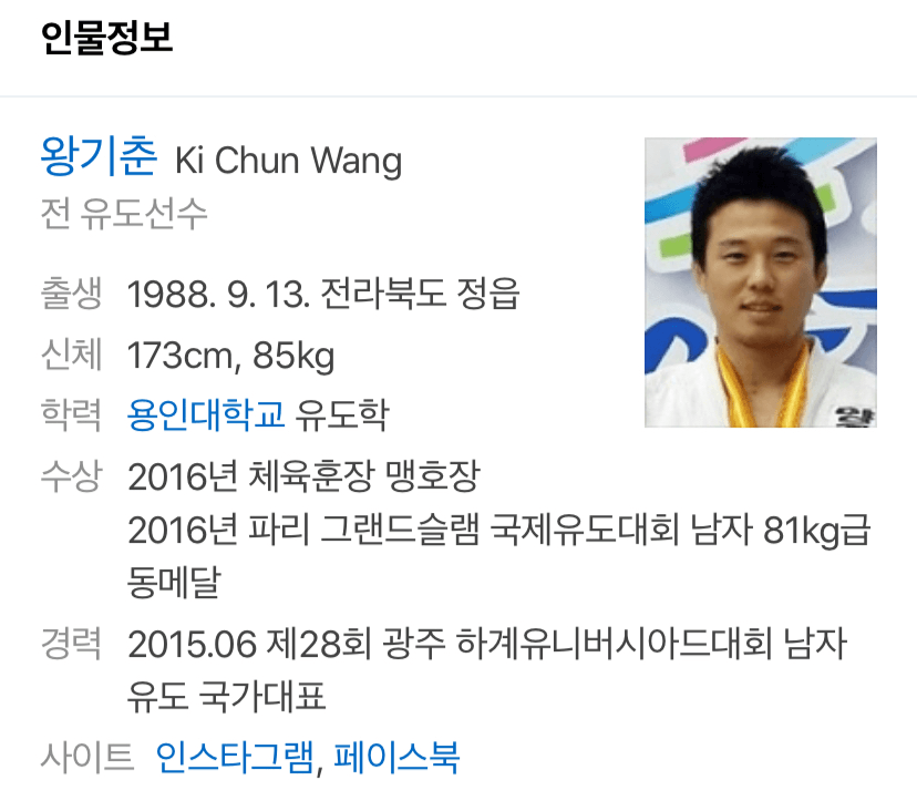 유도 은메달 리스트 왕기춘, 미성년자 관련 이미지 1