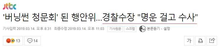 민주당 대표 이해찬 근황 관련 이미지 10