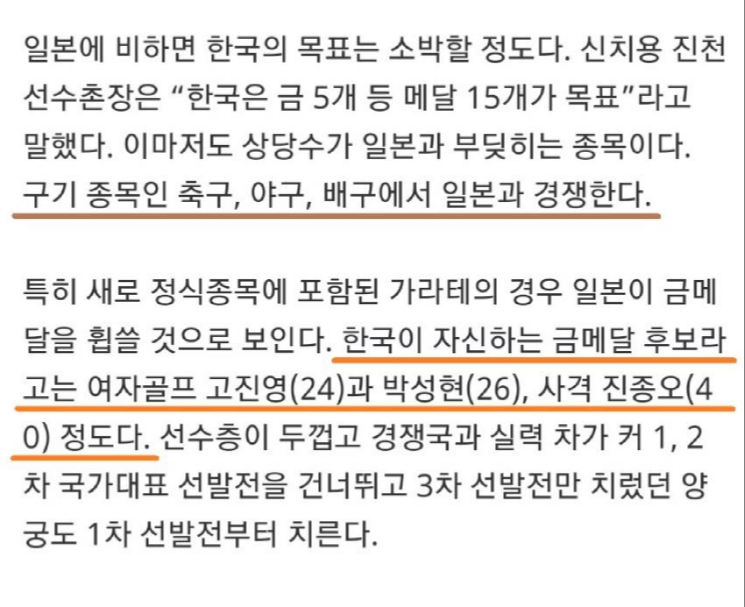 한국의 양궁 유도 배드민턴 세계선수권 대회 근황 관련 이미지 2