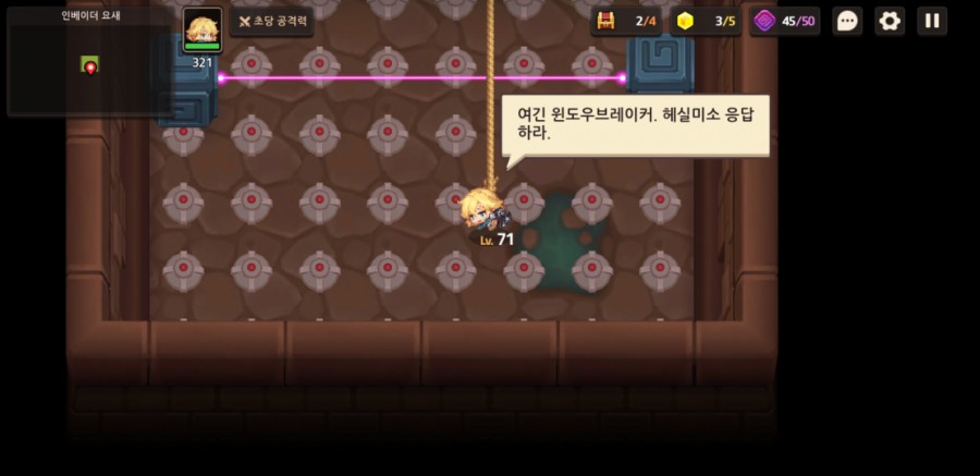 가디언테일즈 10챕터 클리어 완료 1부 관련 이미지 111