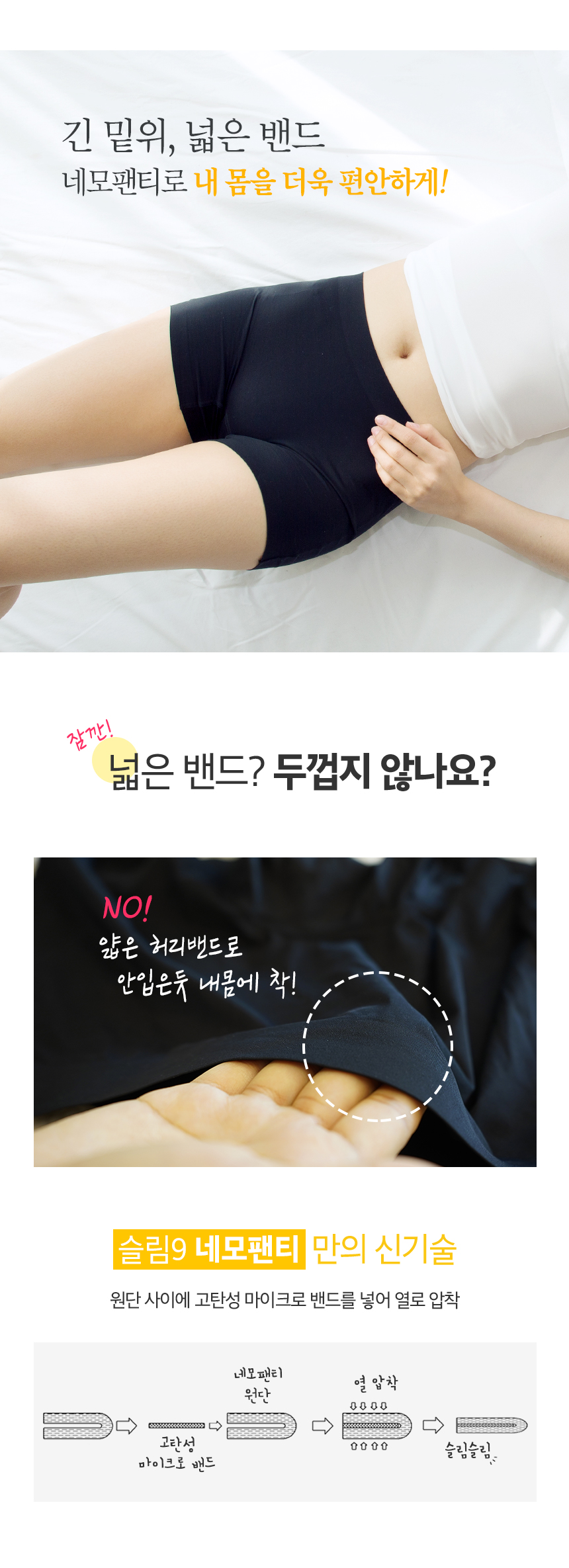 네모팬티 슬림9, 캐시워크 문제 정답 공개 관련 이미지 2