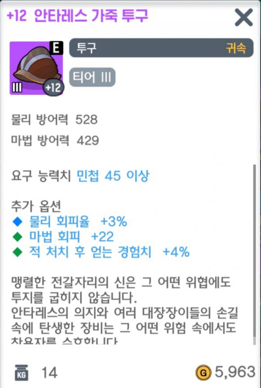 달빛조각사 경험치 남들보다 빠르게 레벨링 방법 장비 모음 정리 관련 이미지 3