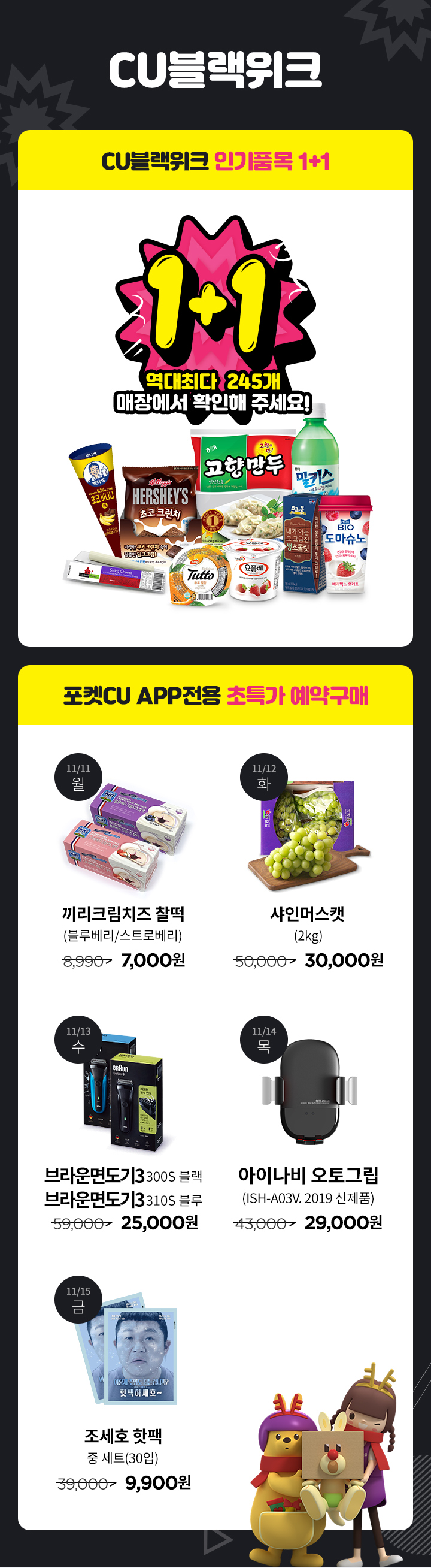 CU도시락 990원, 버즈빌 초성 퀴즈 정답 공개 관련 이미지 2