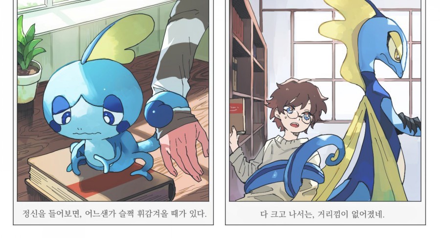 훈훈한 포켓몬스터 만화 모음 관련 이미지 10