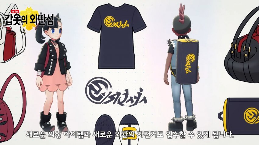 포켓몬스터 소드 실드 DLC 총정리! 가격 전설 관련 이미지 16