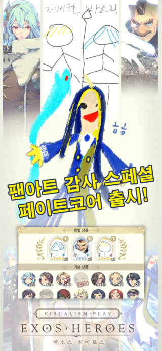 미쳐버린 엑소스 히어로즈 만우절 이벤트 근황.. 관련 이미지 5